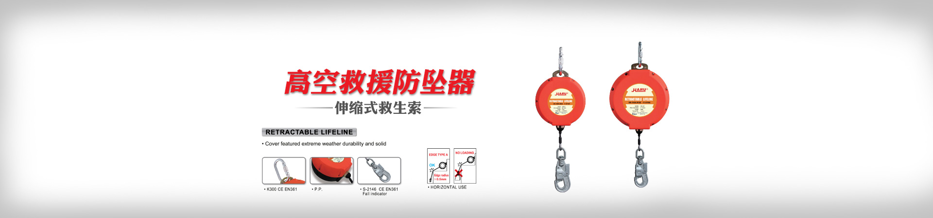 安全防墜器